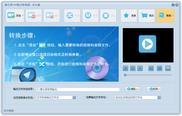 ѹӢVOBʽת V3.6.6.0