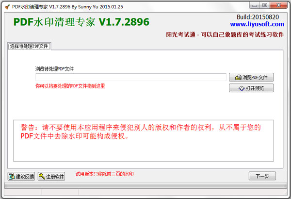 PDFˮӡר V1.7.2896 ɫ