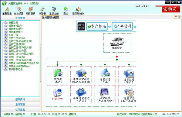 ܼͻӡ V4.9