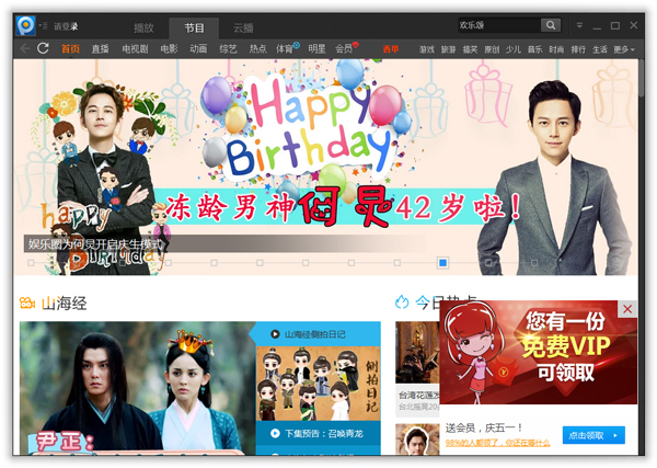 PPTV V3.6.8.0100 ʽ