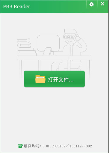 PBB Reader(PDFĶ) V8.2.1