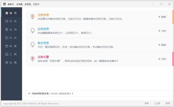  V3.3.0 ɫ