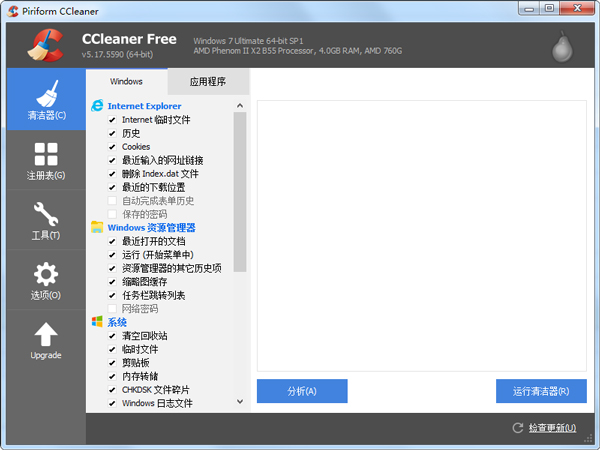 CCleaner(ϵͳ) V5.17.5590 ٷʽ