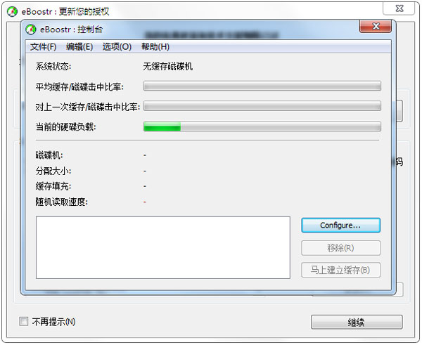 EBoostr(ڴ) V4.5.596
