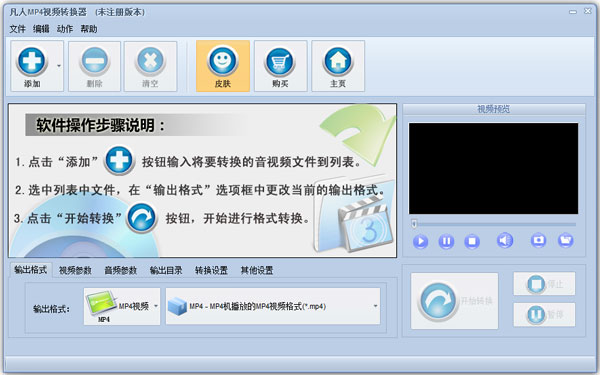 MP4Ƶת V10.9.8.0