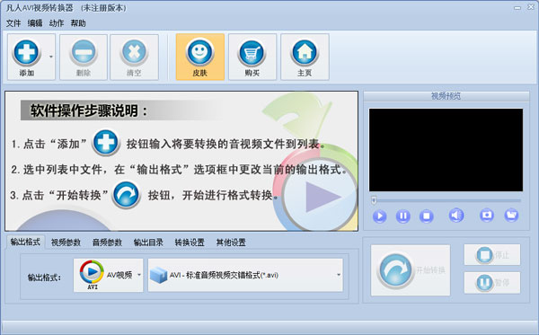 AVIƵת V10.9.2.0