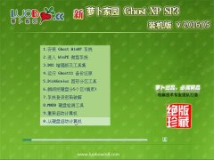 ܲ԰ GHOST XP SP3 װ V2016.05