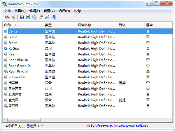 SoundVolumeView() V1.4.0 ɫ