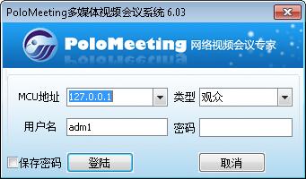 PoloMeeting(ýƵϵͳ) V6.03