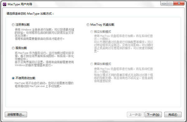 MacType(Ⱦ) V2012.1020 ɫЯ
