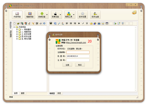 KM V6.0.8 רҵ