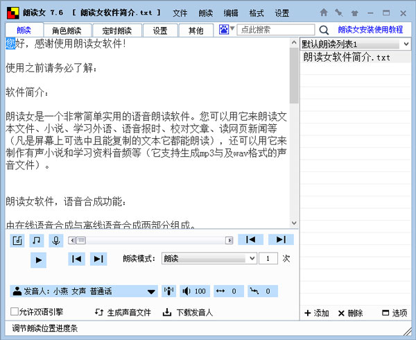 ʶŮ(ʶ) V7.6