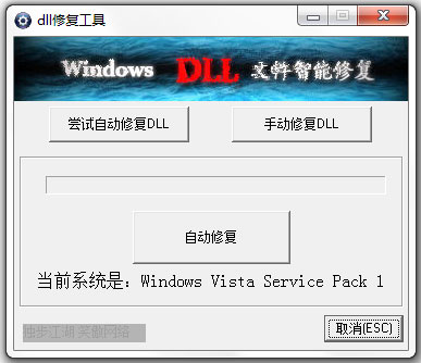 dll޸ V1.0 ɫ