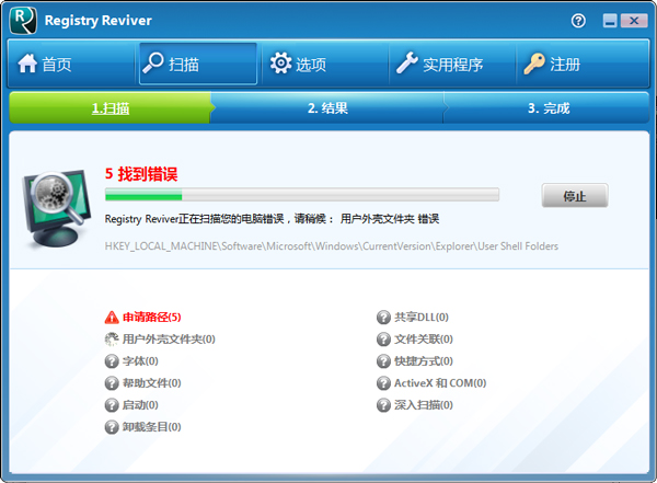 ϵͳ޸Ż(Registry Reviver) V4.6.0.4