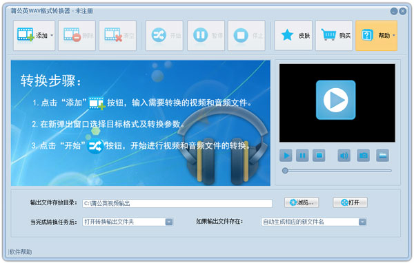 ѹӢWAVʽת V3.6.6.0