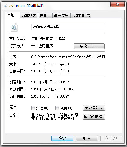 avformat-52.dll(Ϸ) Ѱ