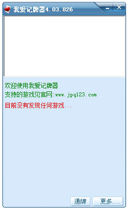 ҰQQ V4.03.826 ɫ