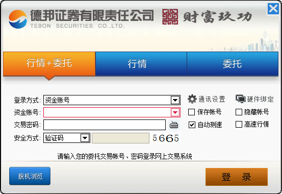 �°�֤ȯͬ��˳ V7.95.55