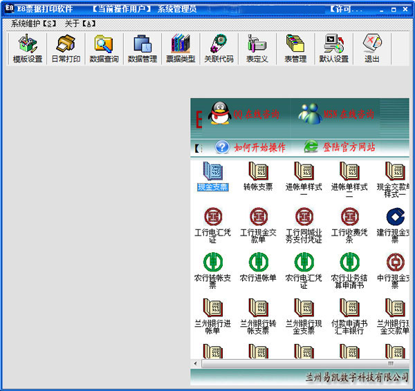 E8Ʊݴӡ V9.72