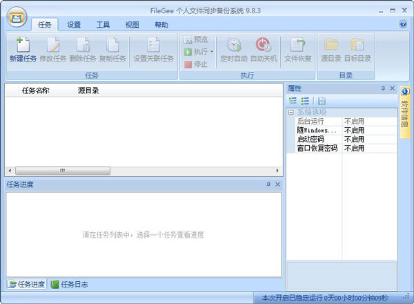 FileGeeļͬ V9.8.3 İ