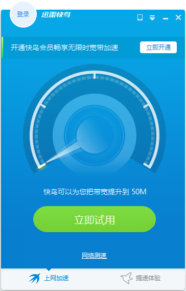 Ѹ׿(Ѹ) V4.3.2.16