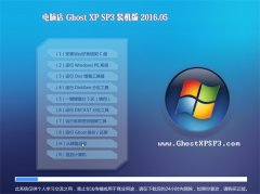 Ե GHOST XP SP3 װ 2016.05