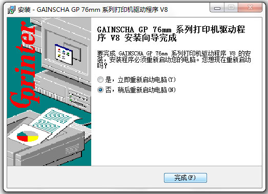 Ѳgp7645iiӡ V8.0