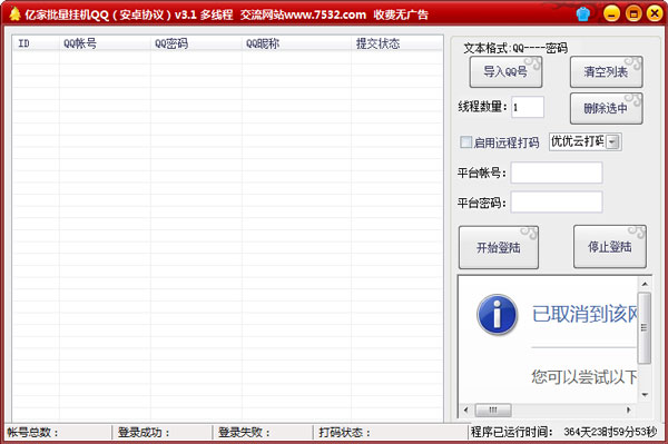 ڼҰ׿QQ2016 V3.1 ɫ