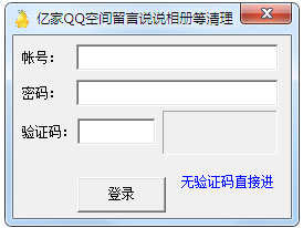ڼQQռɾȫ V4.0 ɫ
