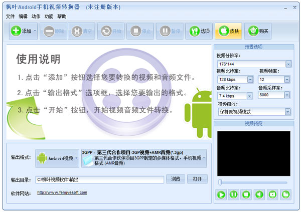 ҶAndroidֻƵת V10.2.0.0