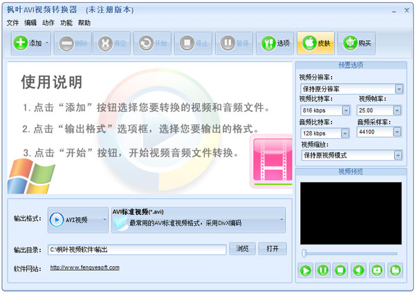 ҶAVIƵת V10.9.0.0