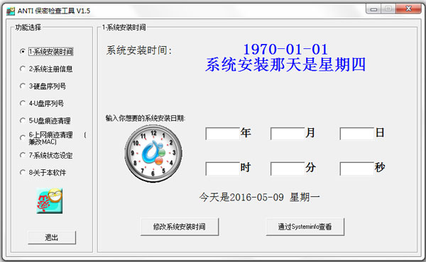 ANTIܼ鹤 V1.5 ɫ