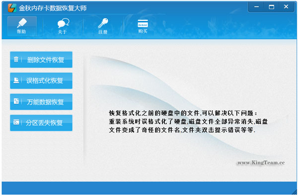 �����ڴ濨���ݻָ���ʦ V2.0