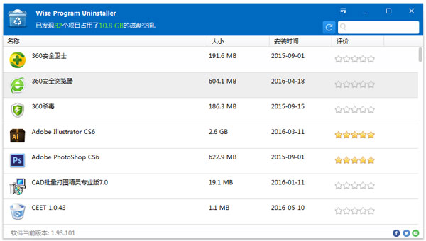 Wise Program Uninstaller(жع) V1.93.101 ɫ