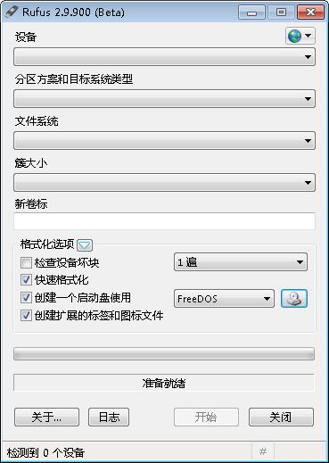 Rufus(linuxu) V2.9.900 ɫ