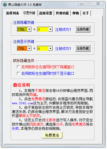 ��ɽ���ش�ʦ V3.0
