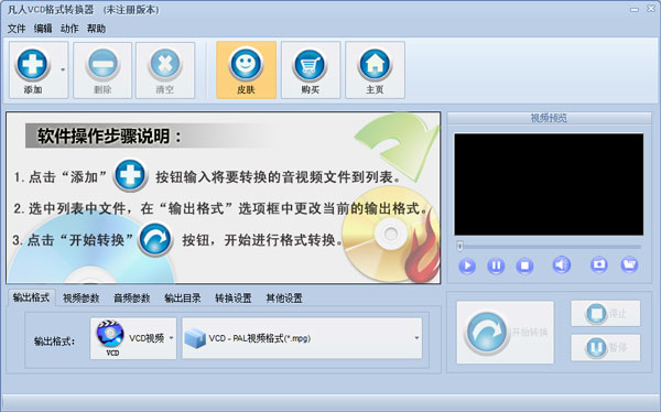 VCDʽת V2.5.6.0
