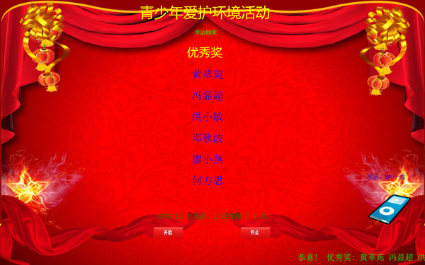 ݮ齱 V2.0