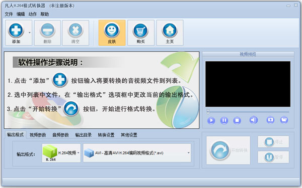 H264ʽת V2.6.6.0