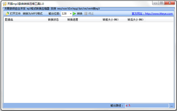 mp3תѹ V1.0 ɫ