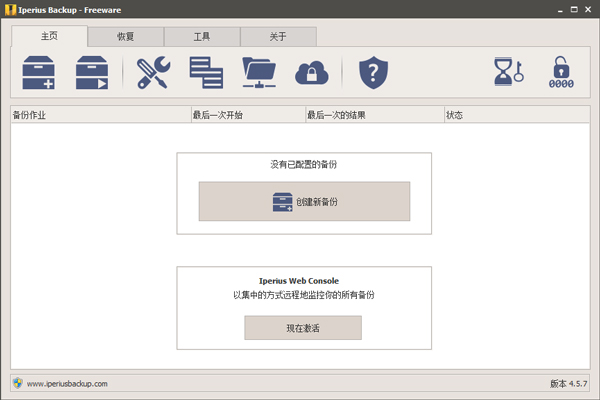 ݱ(Iperius Backup) V4.5.7.0 İ