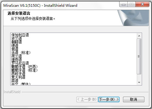 明基5150C扫描仪驱动 V6.1