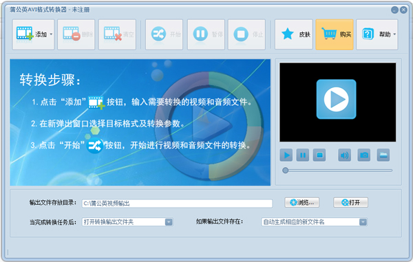 ѹӢAVIʽת V3.5.5.0