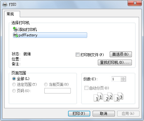 pdfFactory(PDFӡ) V5.36 İ