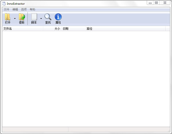 Inno解包工具(InnoExtractor) V5.2.2.188