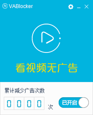 Vablocker(Ƶ) V1.2.0.10
