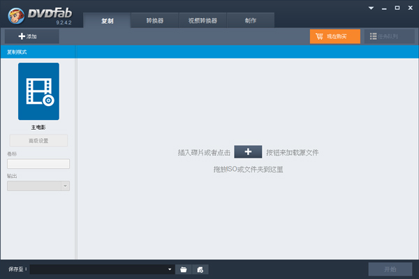 DVDFab(̹) V9.2.4.2 ԰