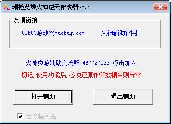 ǹӢۻ޸ V8.7 ɫ