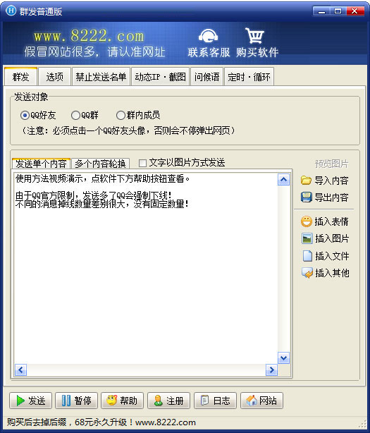 QQȺ V2016.05.11 ͨ