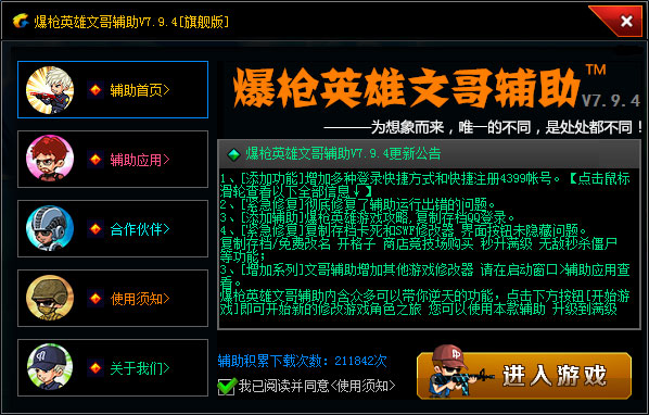 ǹӢĸ縨 V7.94 ɫ